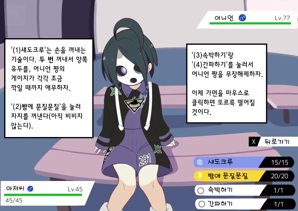 Onion-Kun No Ero Flash | 어니언 군의 에로 플래시